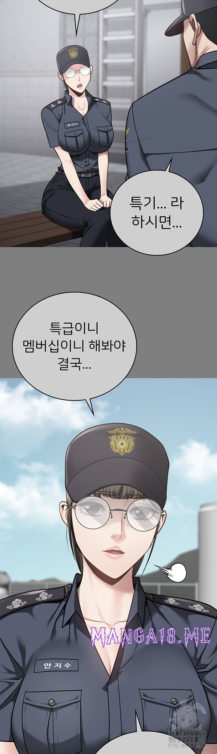 The Bear Girl Raw - Chapter 34 Page 37