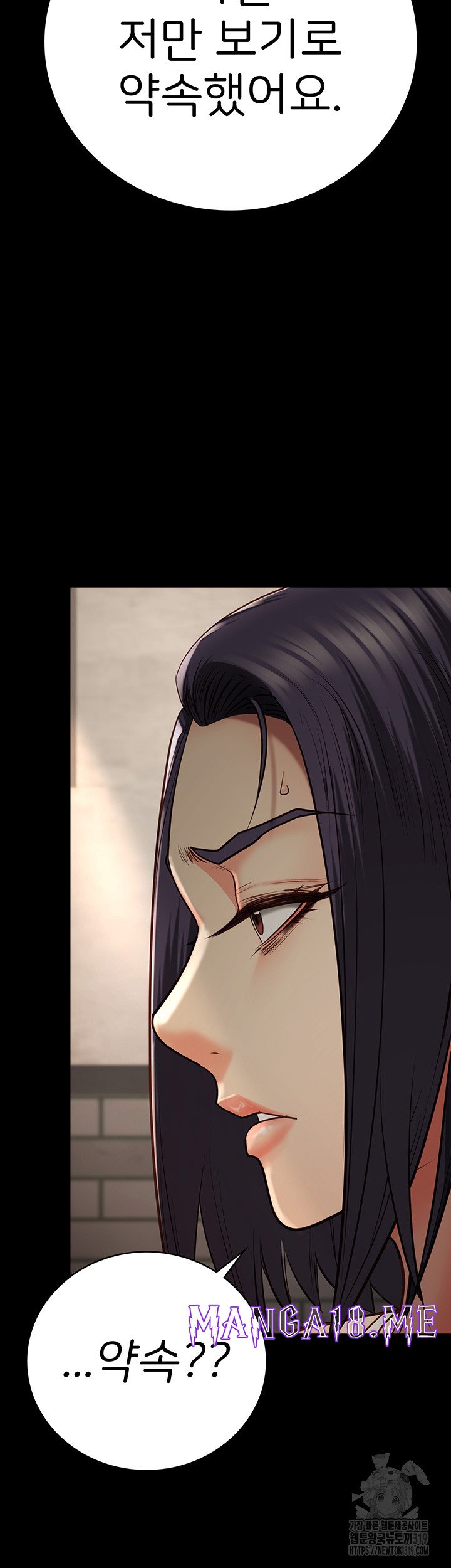 The Bear Girl Raw - Chapter 36 Page 31
