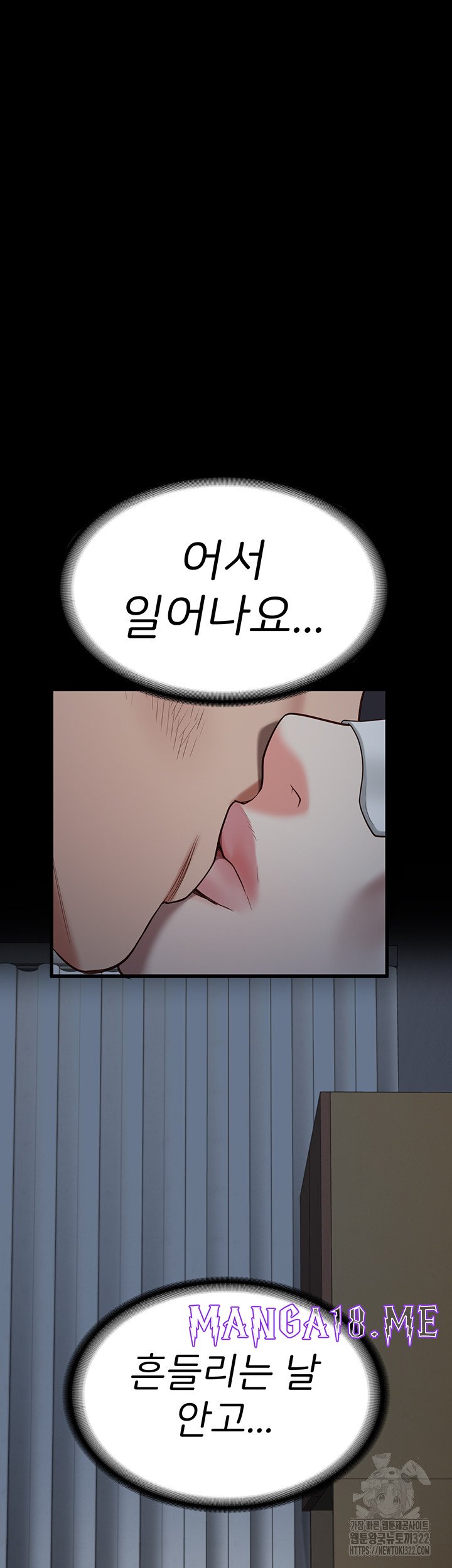 The Bear Girl Raw - Chapter 38 Page 62