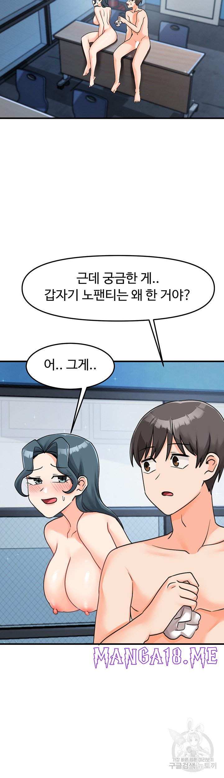 Boarding School Raw - Chapter 44 Page 46