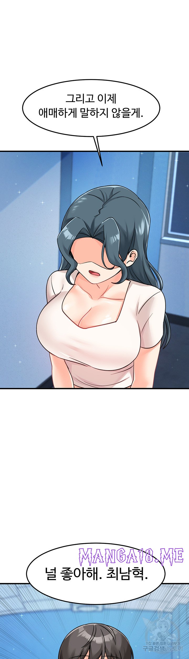 Boarding School Raw - Chapter 45 Page 46