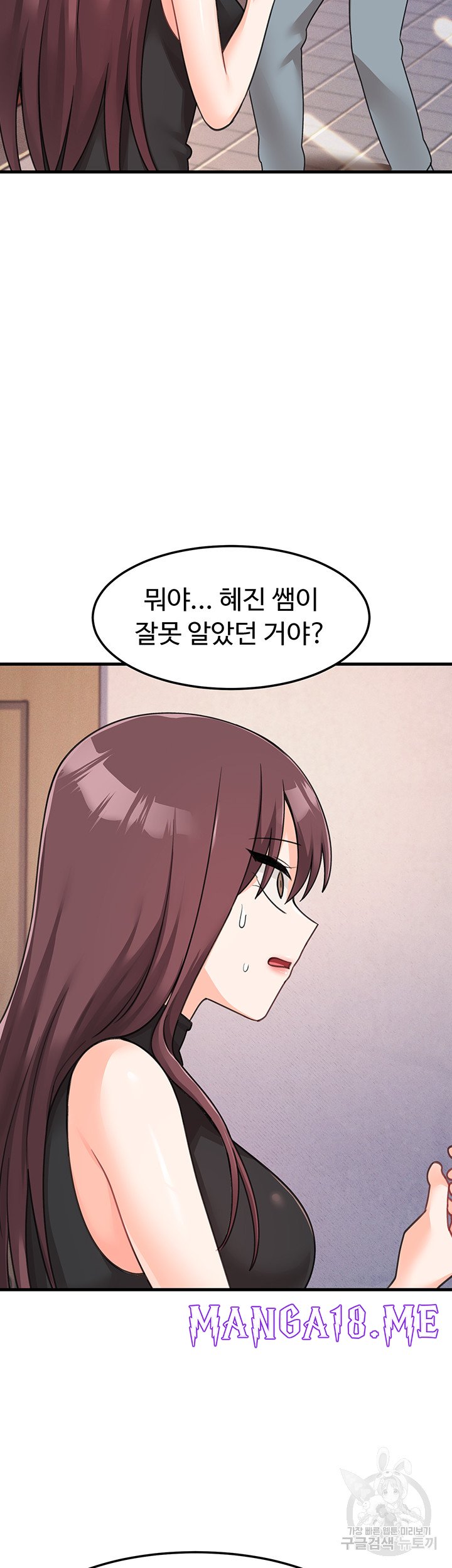 Boarding School Raw - Chapter 47 Page 29