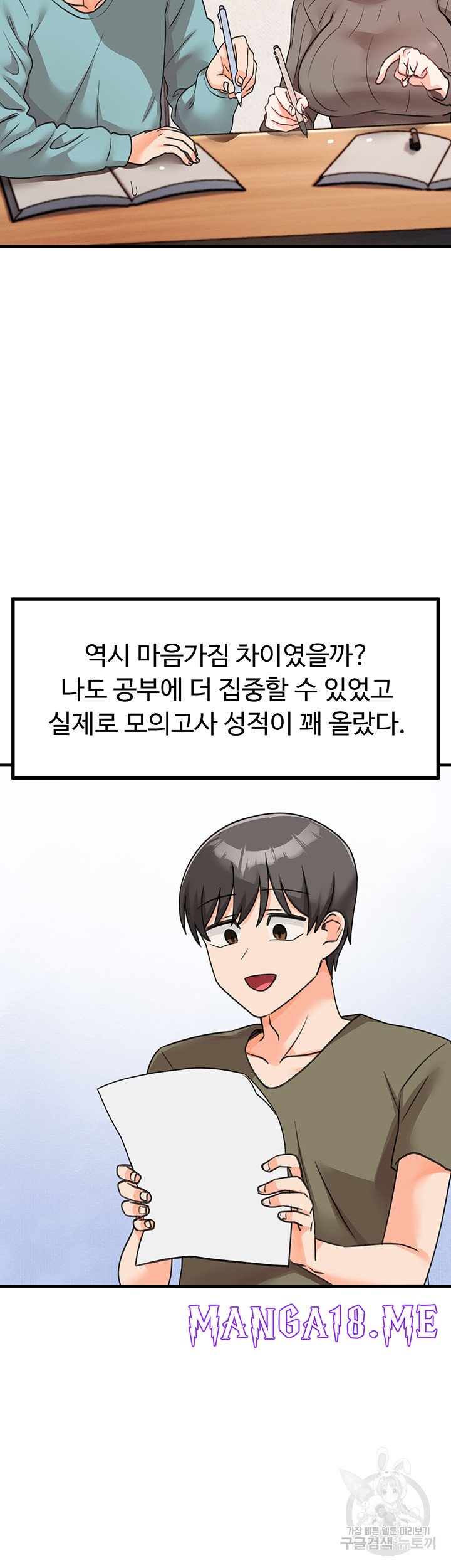 Boarding School Raw - Chapter 48 Page 26