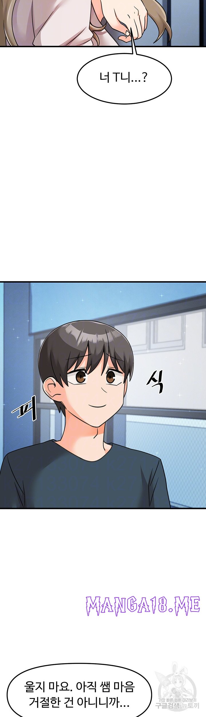 Boarding School Raw - Chapter 48 Page 6