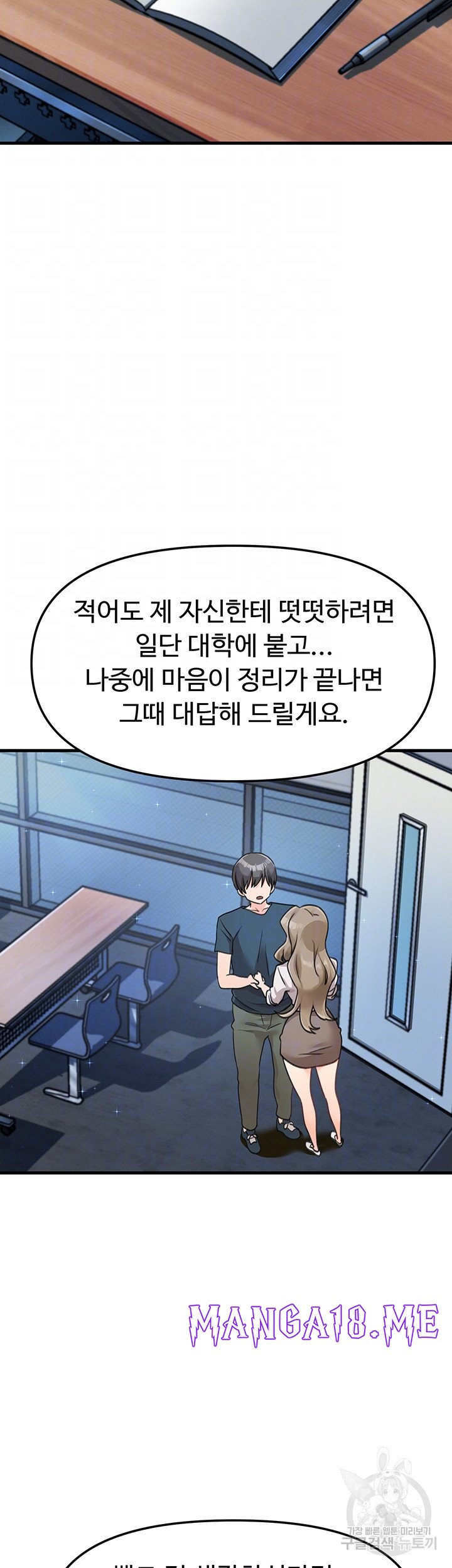 Boarding School Raw - Chapter 48 Page 9