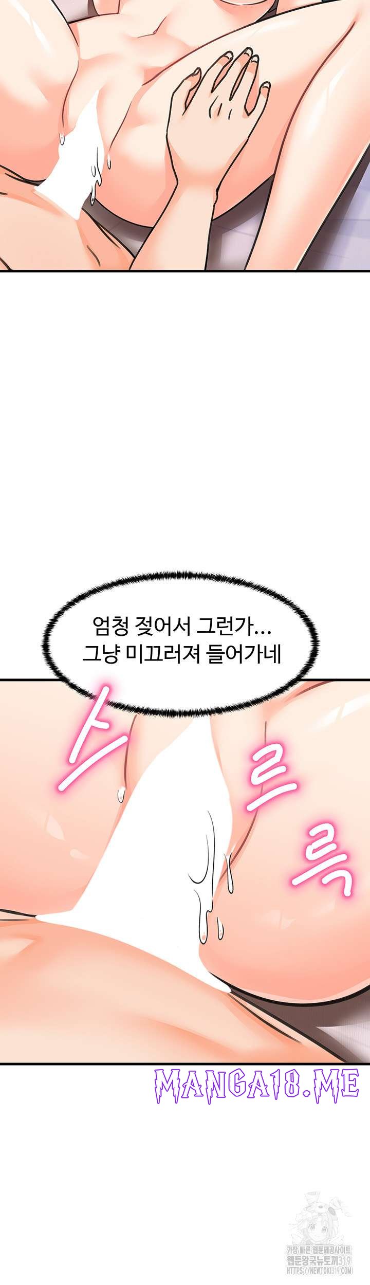 Boarding School Raw - Chapter 49 Page 38