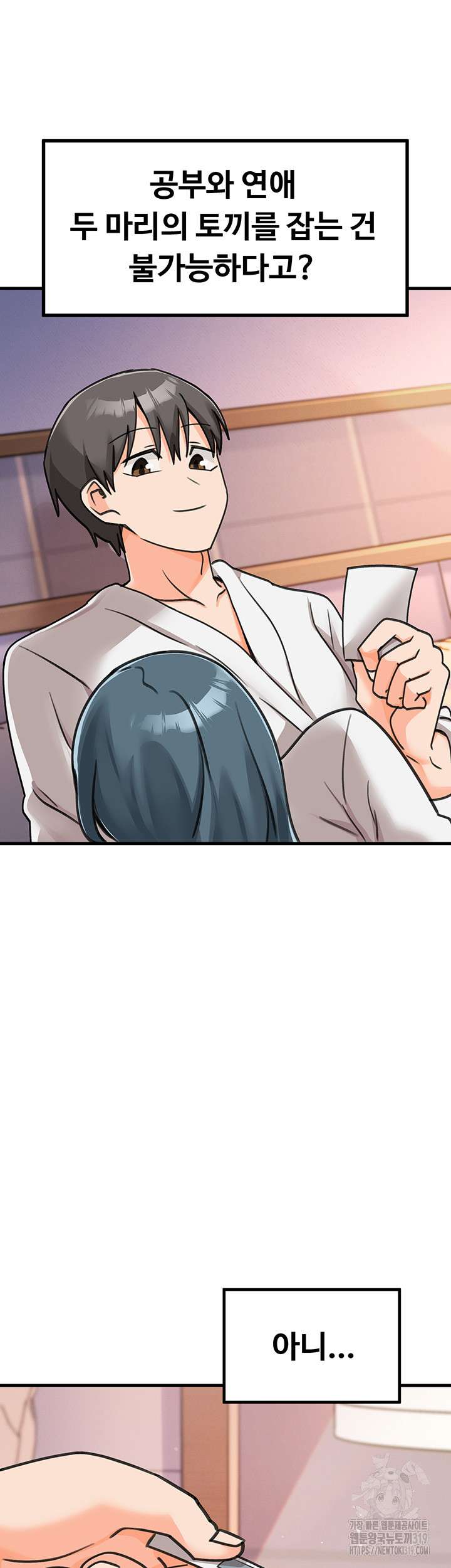 Boarding School Raw - Chapter 49 Page 56