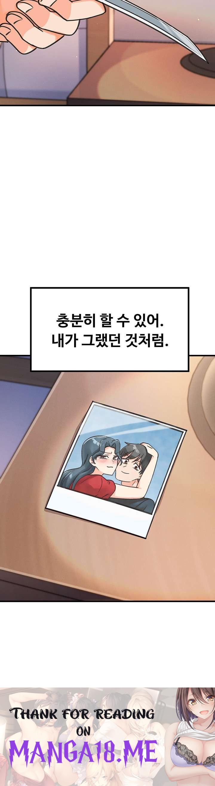 Boarding School Raw - Chapter 49 Page 57