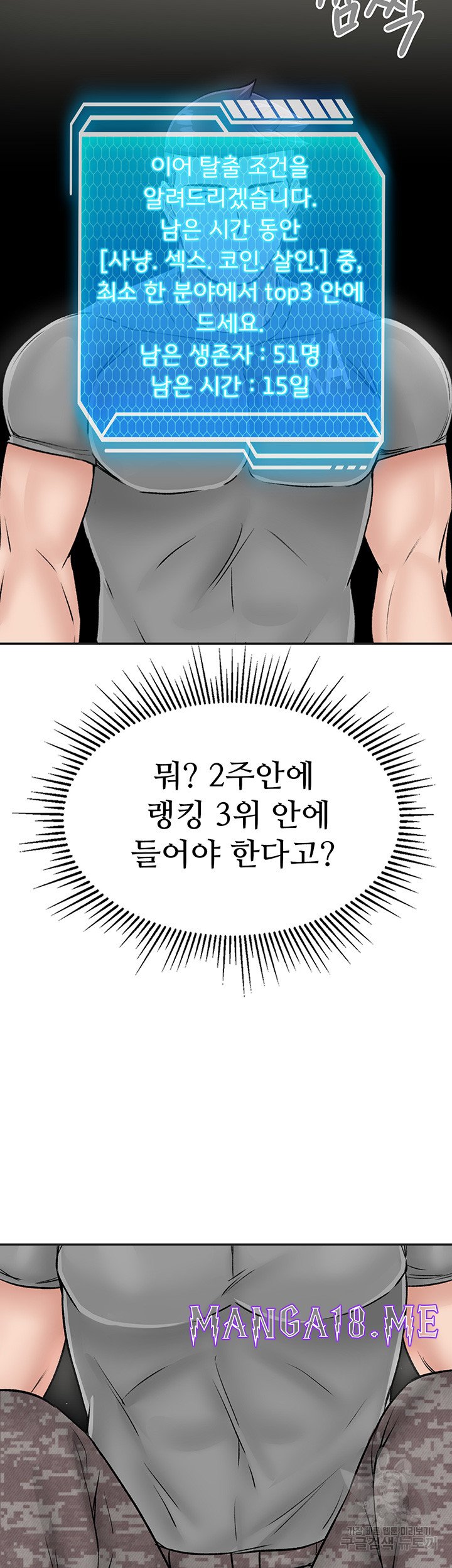 Mother-Son Island Survival Raw - Chapter 25 Page 39