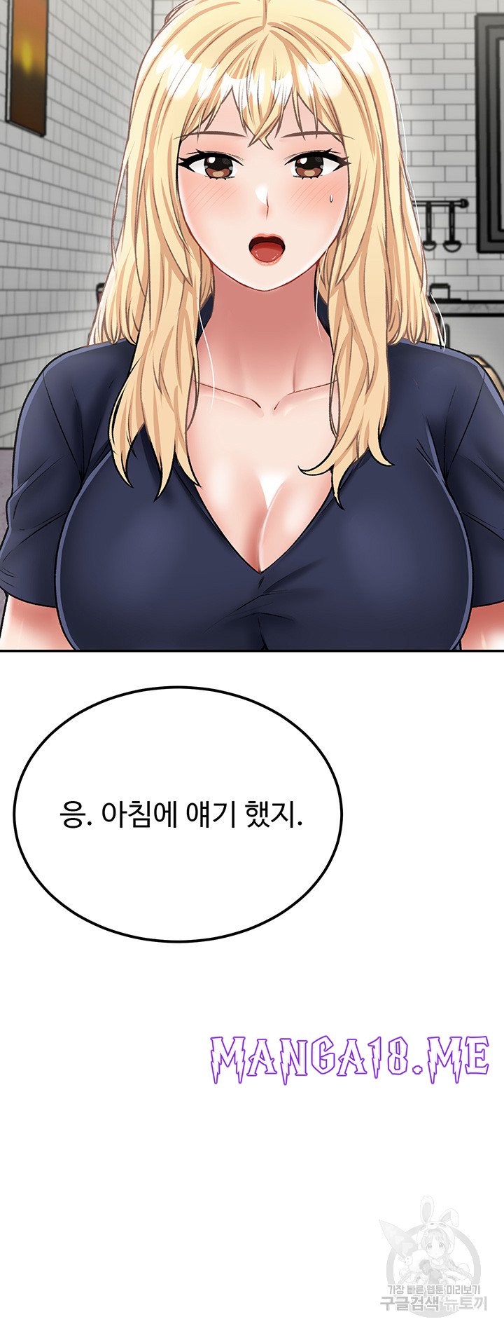 Mother-Son Island Survival Raw - Chapter 26 Page 10