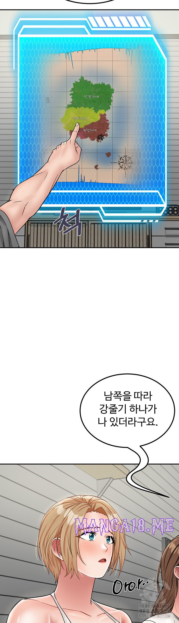 Mother-Son Island Survival Raw - Chapter 29 Page 22