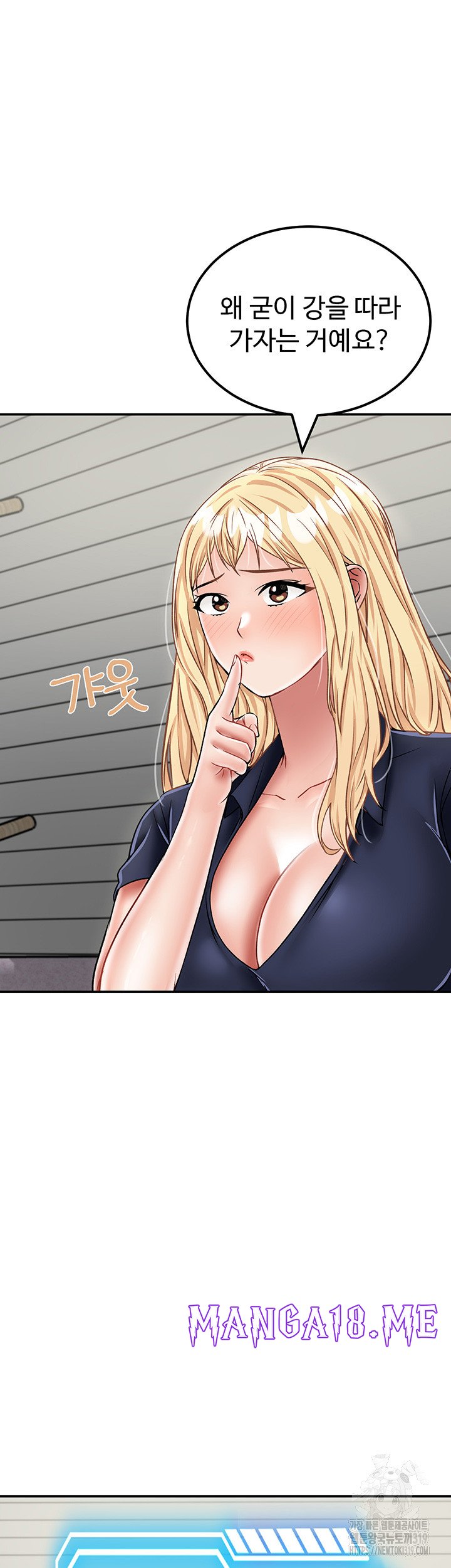 Mother-Son Island Survival Raw - Chapter 29 Page 24