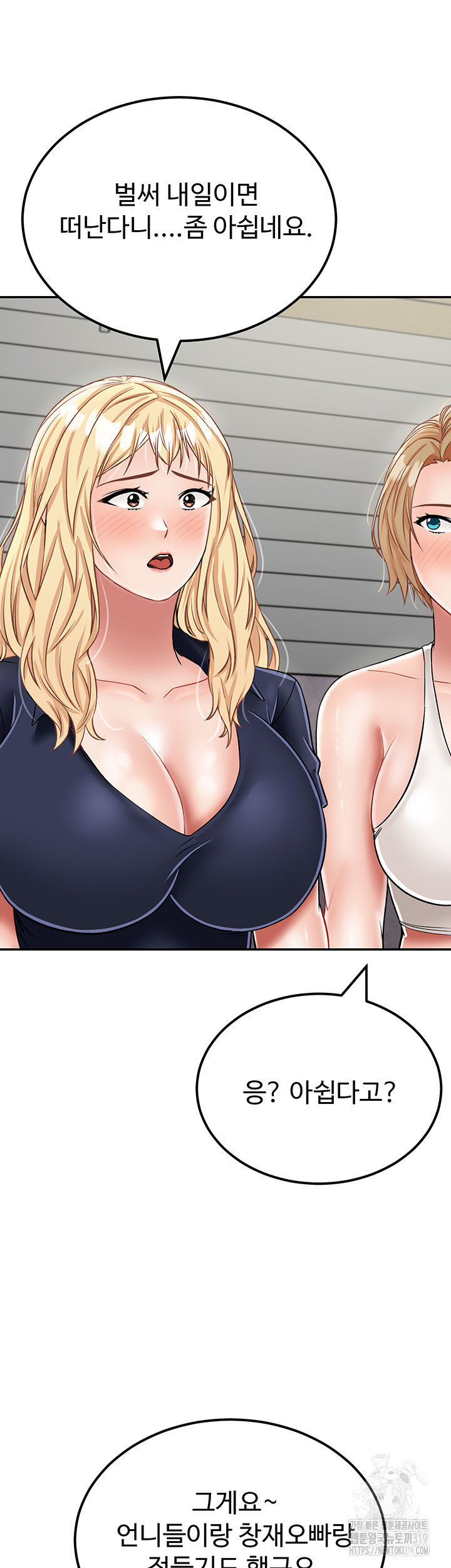 Mother-Son Island Survival Raw - Chapter 29 Page 31