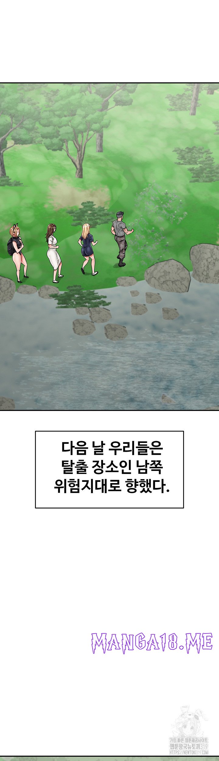 Mother-Son Island Survival Raw - Chapter 29 Page 37