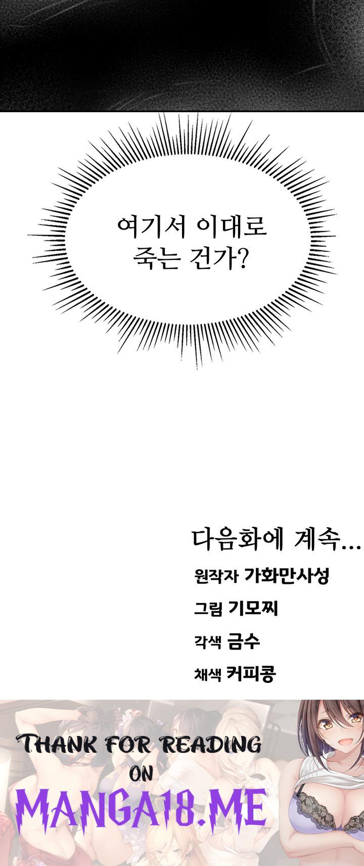 Mother-Son Island Survival Raw - Chapter 29 Page 60
