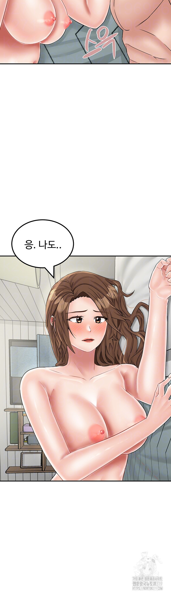 Mother-Son Island Survival Raw - Chapter 29 Page 9