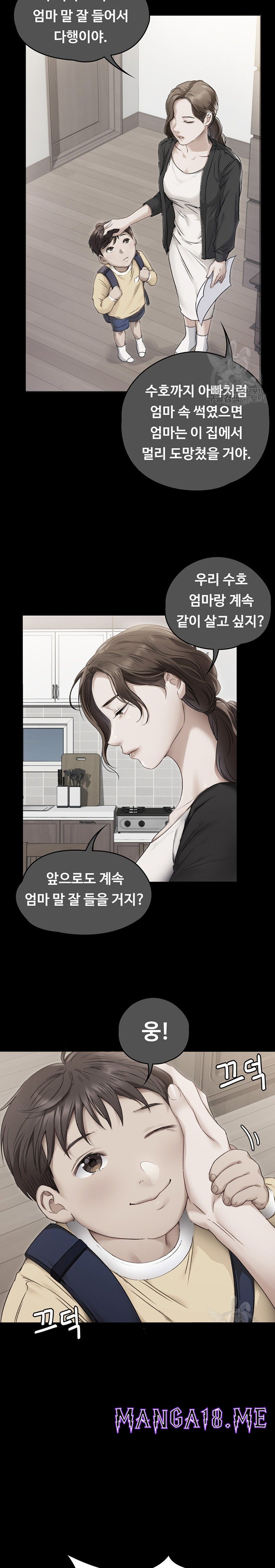 Today Dinner Raw - Chapter 100 Page 11