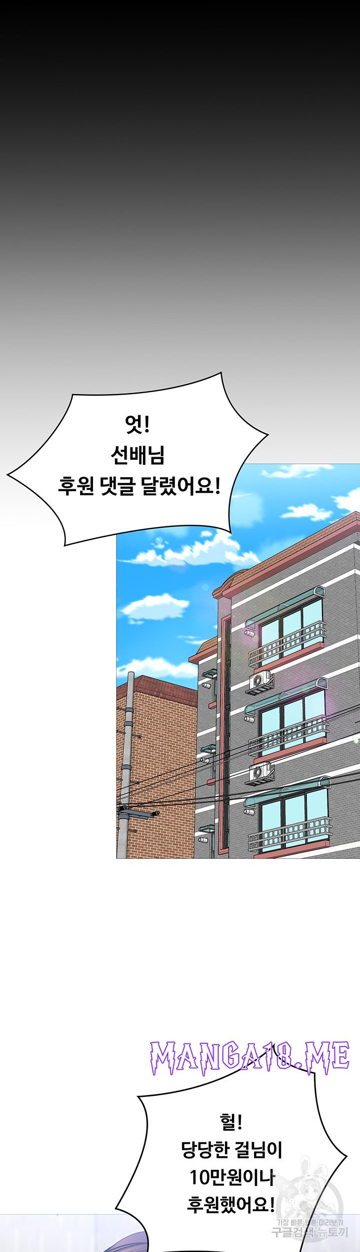Today Dinner Raw - Chapter 105 Page 17
