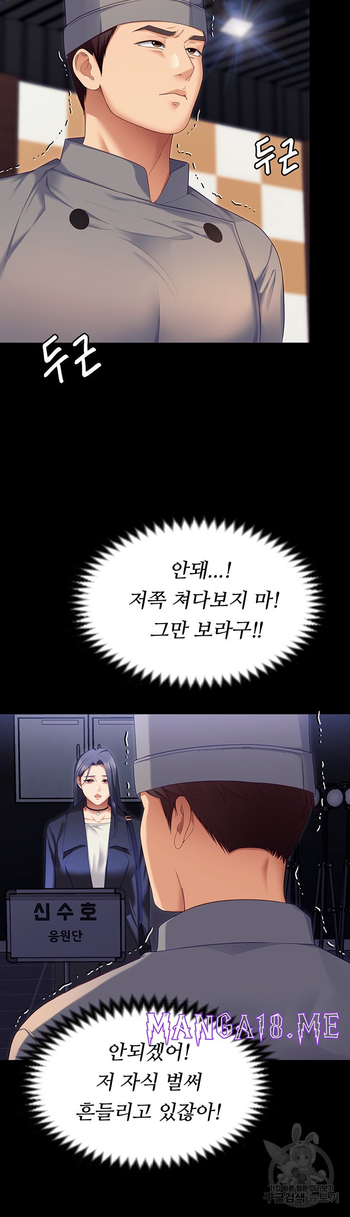 Today Dinner Raw - Chapter 105 Page 88