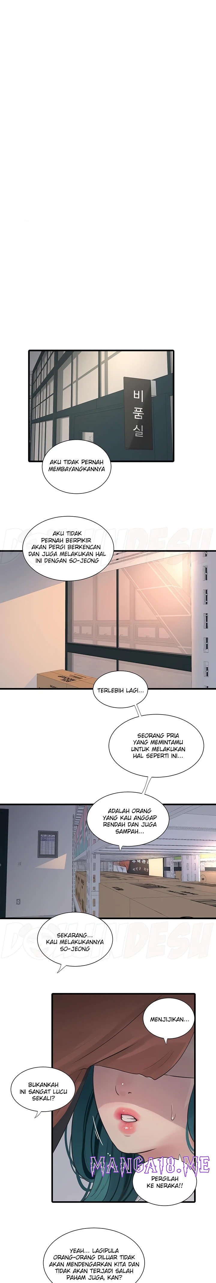 Ajummas Inspection Diary Raw - Chapter 14 Page 12