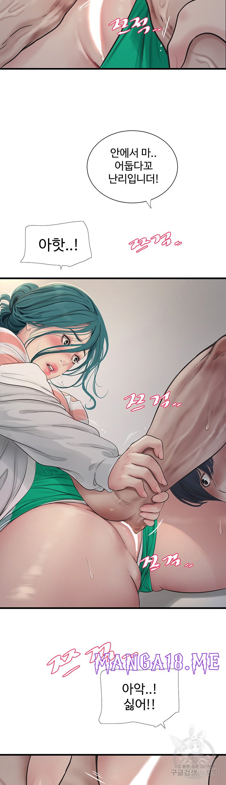 Ajummas Inspection Diary Raw - Chapter 17 Page 19