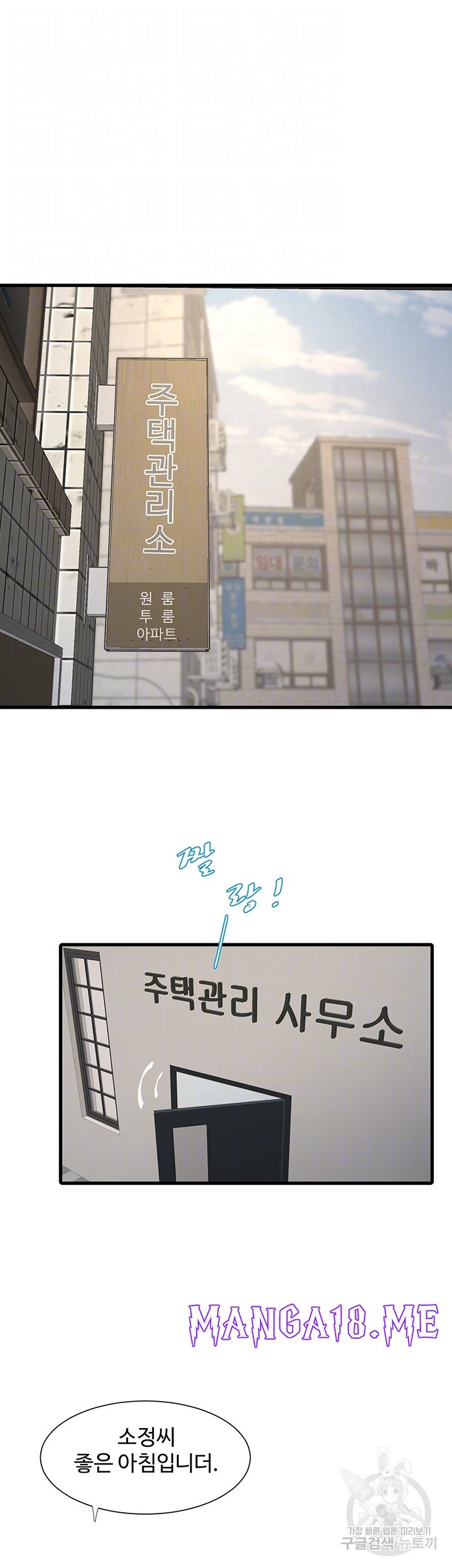 Ajummas Inspection Diary Raw - Chapter 18 Page 14