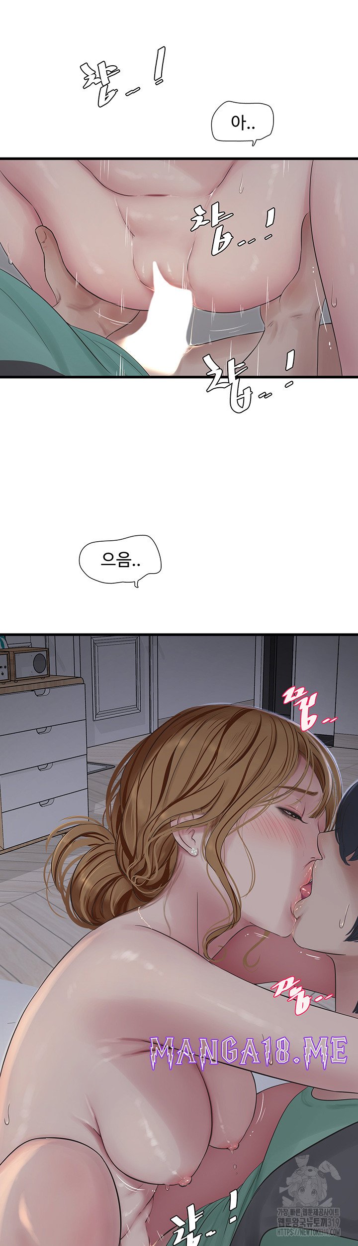 Ajummas Inspection Diary Raw - Chapter 19 Page 17