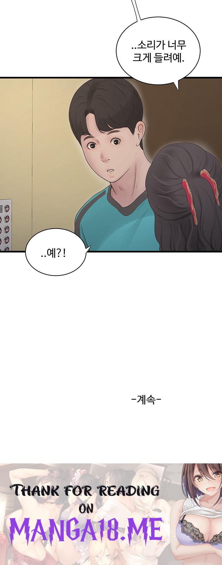 Ajummas Inspection Diary Raw - Chapter 19 Page 36