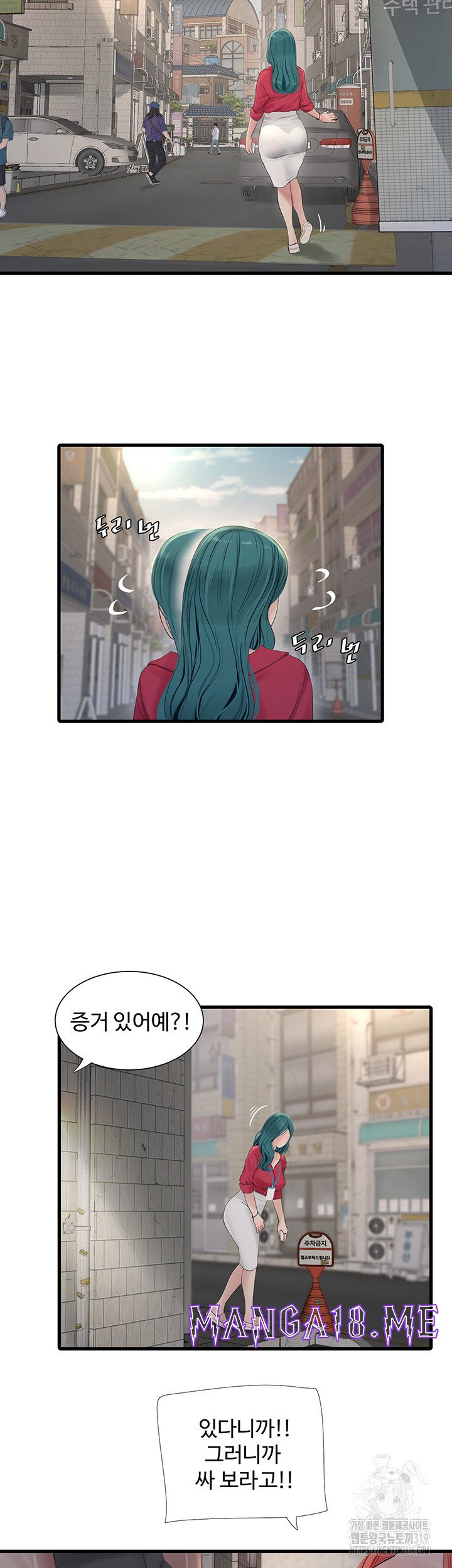 Ajummas Inspection Diary Raw - Chapter 21 Page 16
