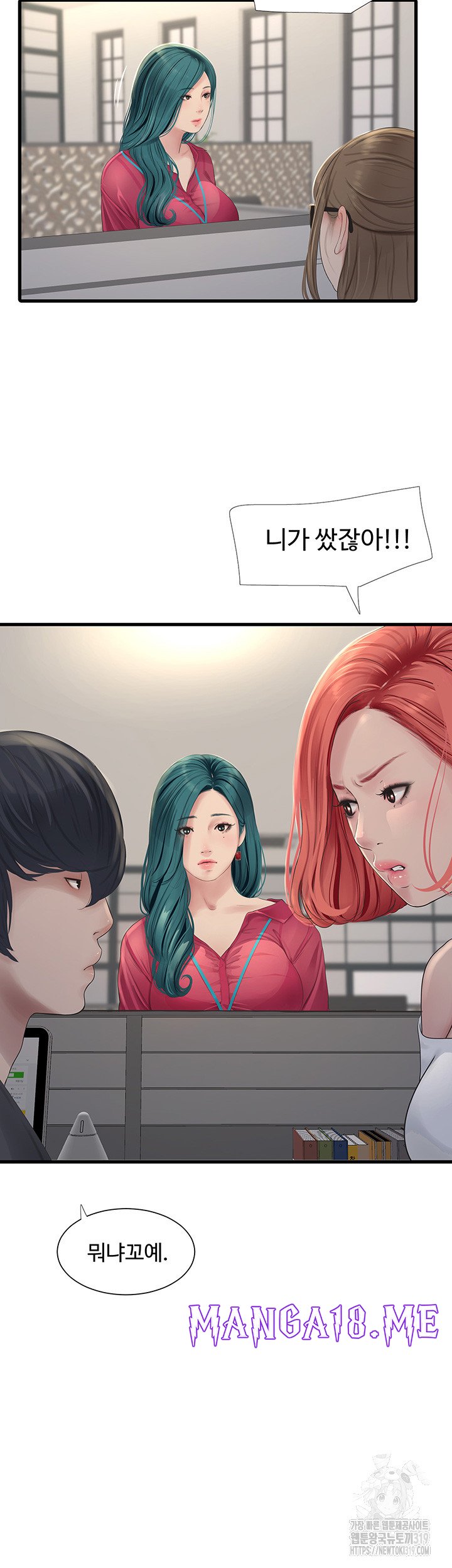 Ajummas Inspection Diary Raw - Chapter 21 Page 7