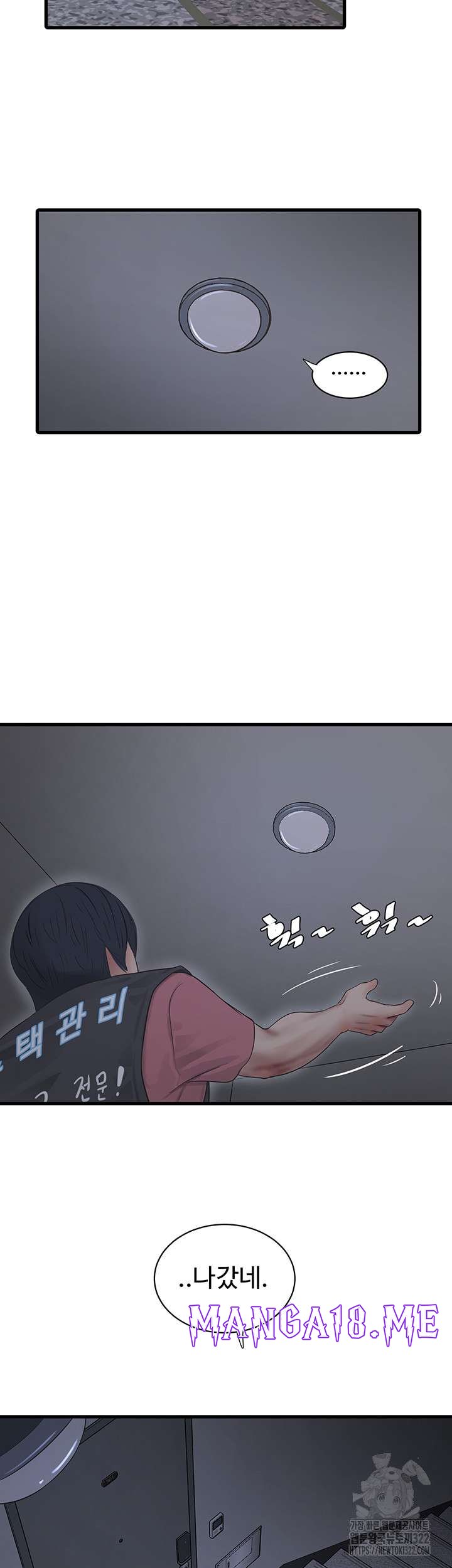Ajummas Inspection Diary Raw - Chapter 23 Page 3