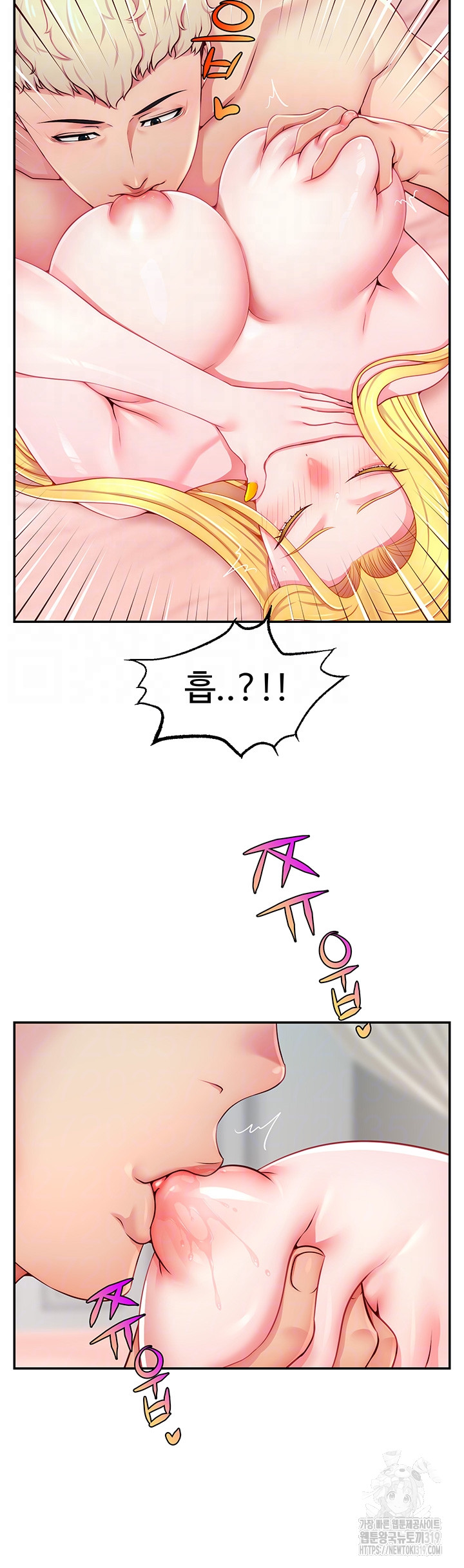 Making Friends With Streamers by Hacking! Raw - Chapter 5 Page 4
