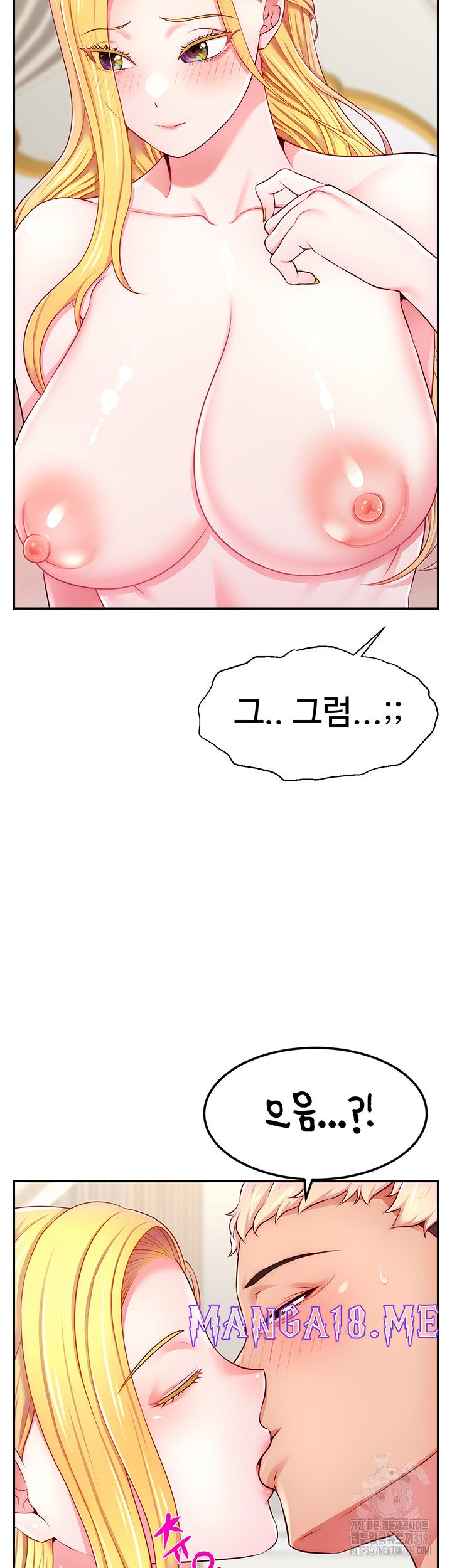 Making Friends With Streamers by Hacking! Raw - Chapter 6 Page 29