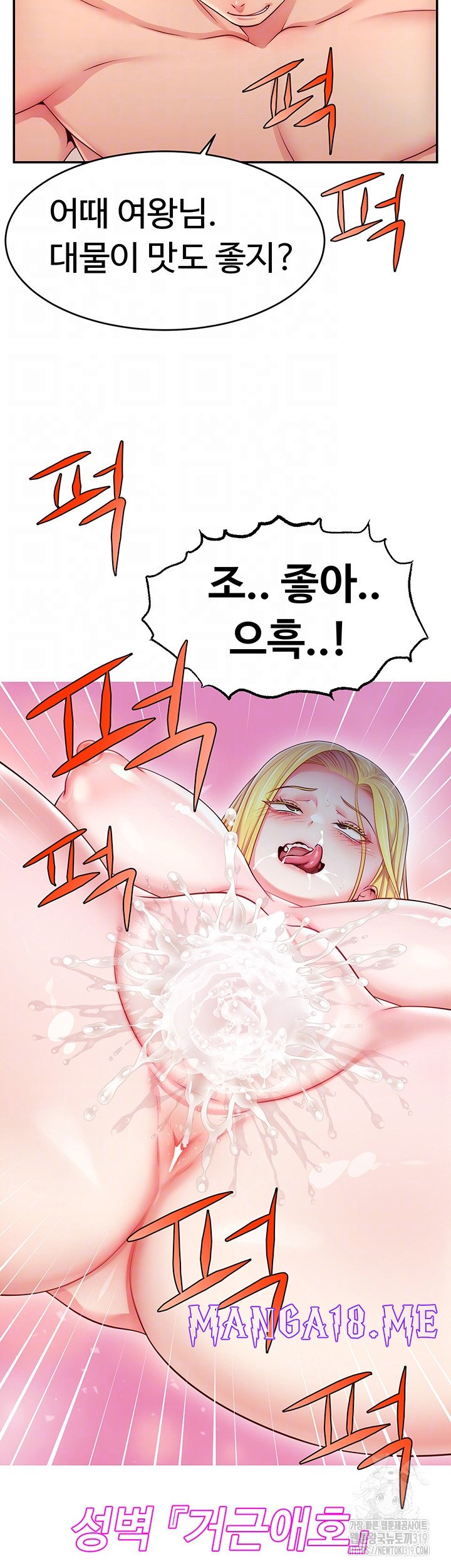 Making Friends With Streamers by Hacking! Raw - Chapter 6 Page 8