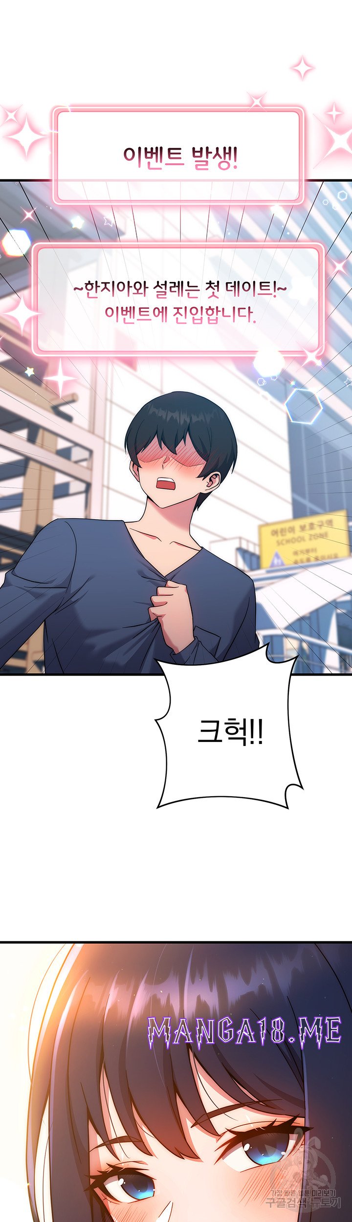 Love Choice Raw - Chapter 10 Page 58