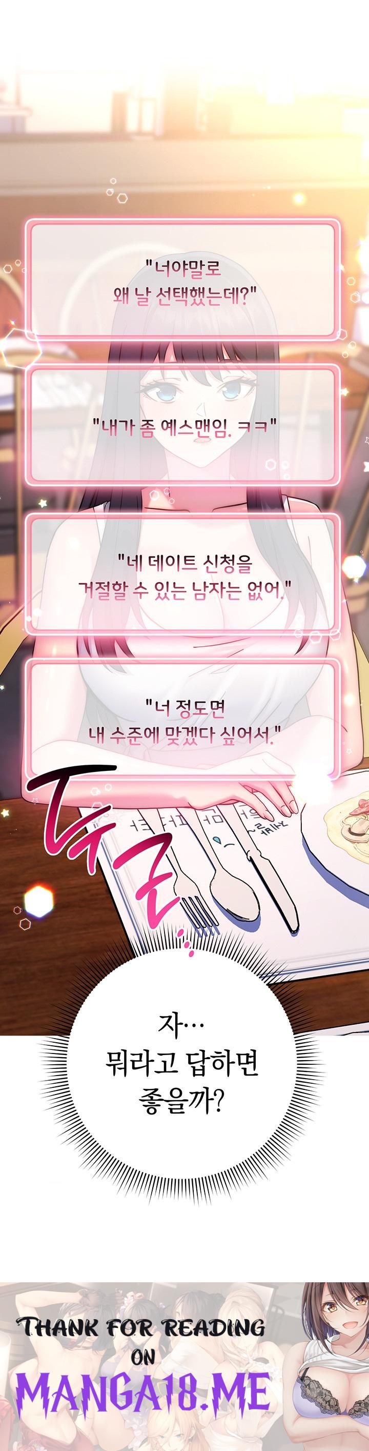 Love Choice Raw - Chapter 10 Page 72