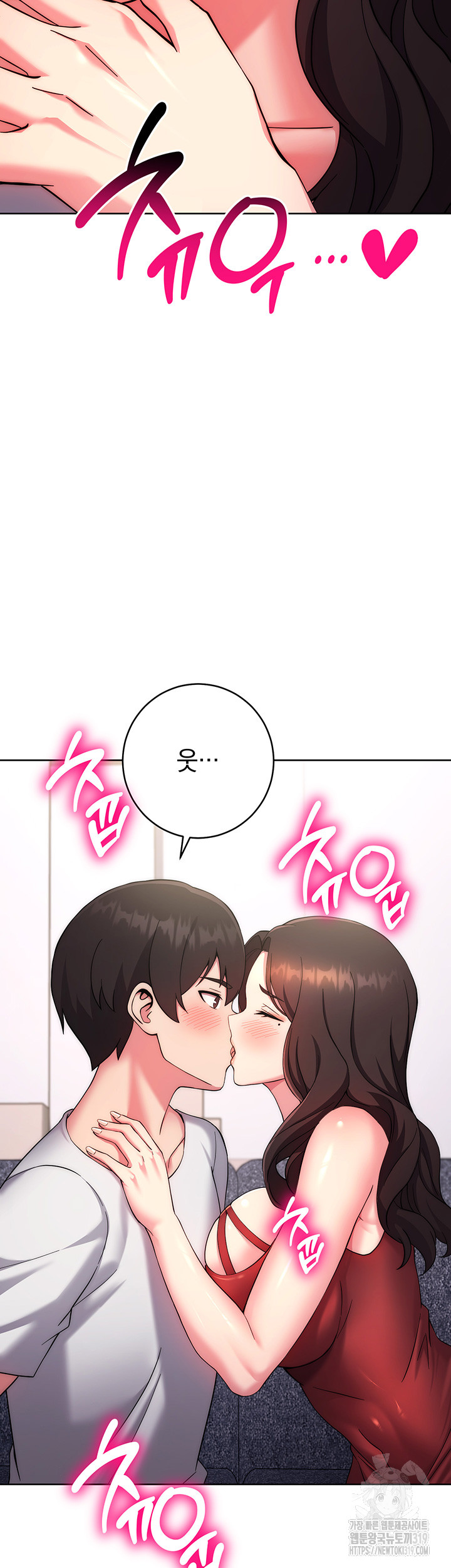 Love Choice Raw - Chapter 12 Page 28