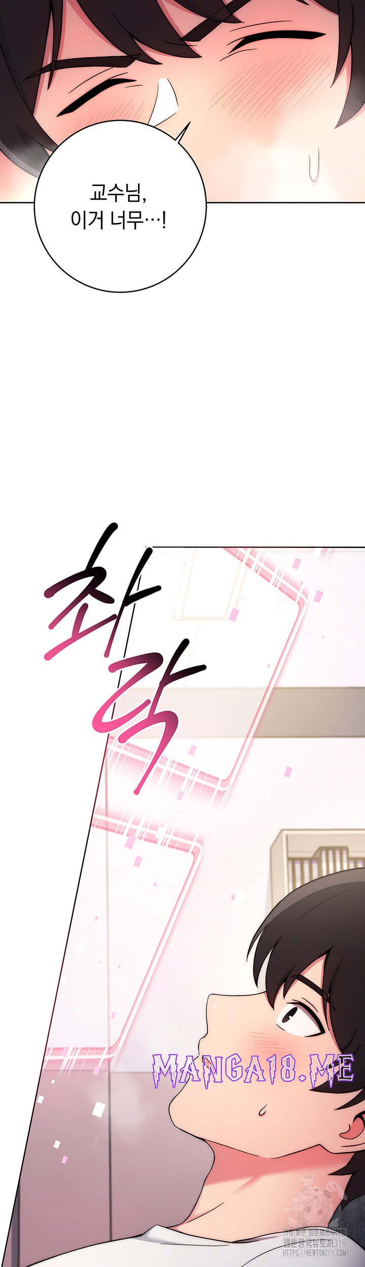 Love Choice Raw - Chapter 12 Page 42