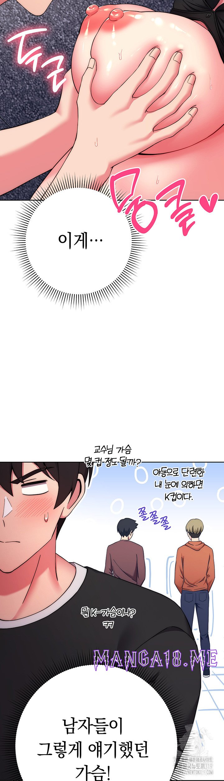 Love Choice Raw - Chapter 12 Page 53