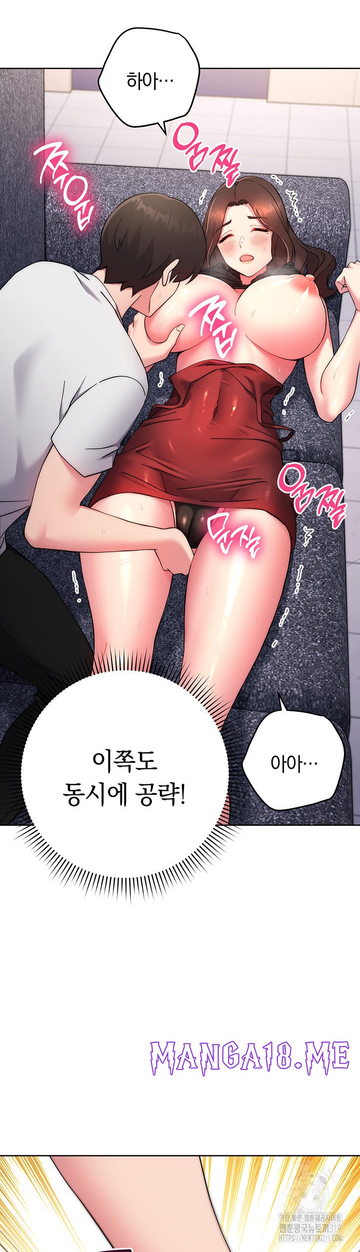 Love Choice Raw - Chapter 12 Page 56