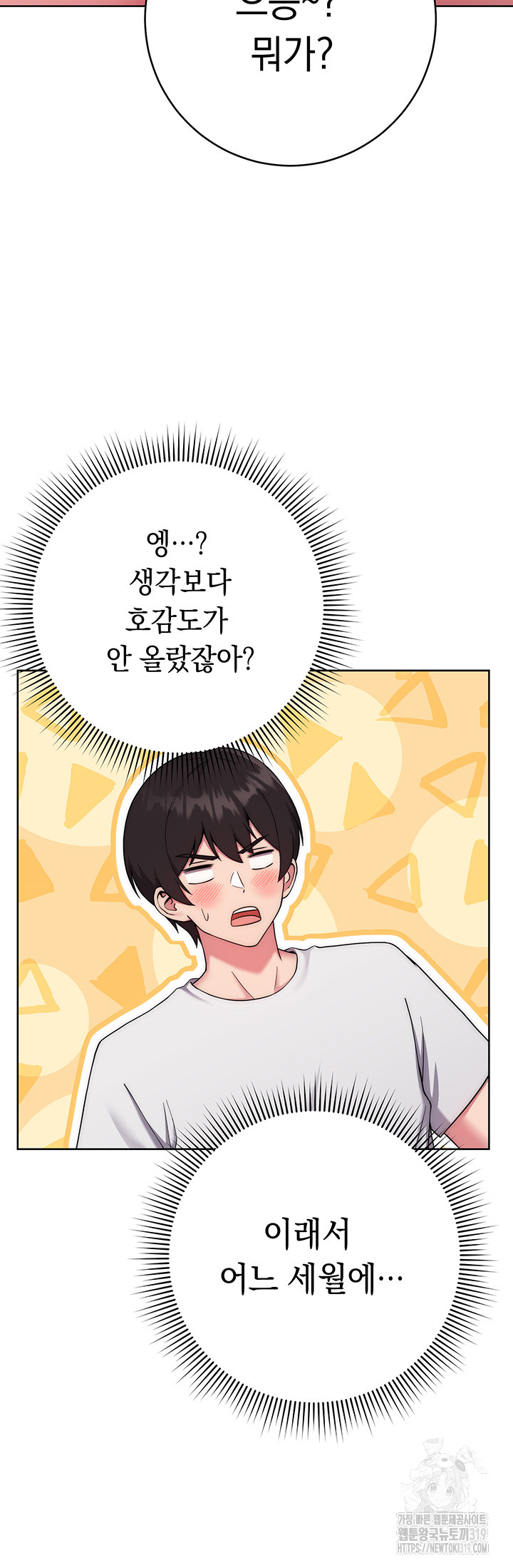 Love Choice Raw - Chapter 12 Page 64