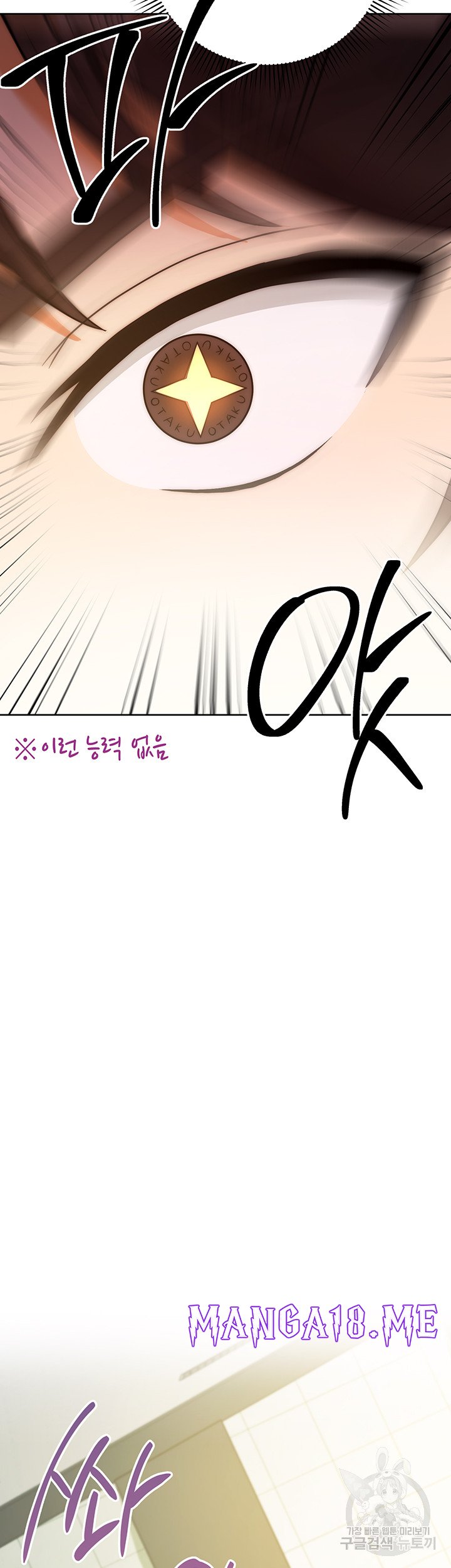 Love Choice Raw - Chapter 8 Page 13