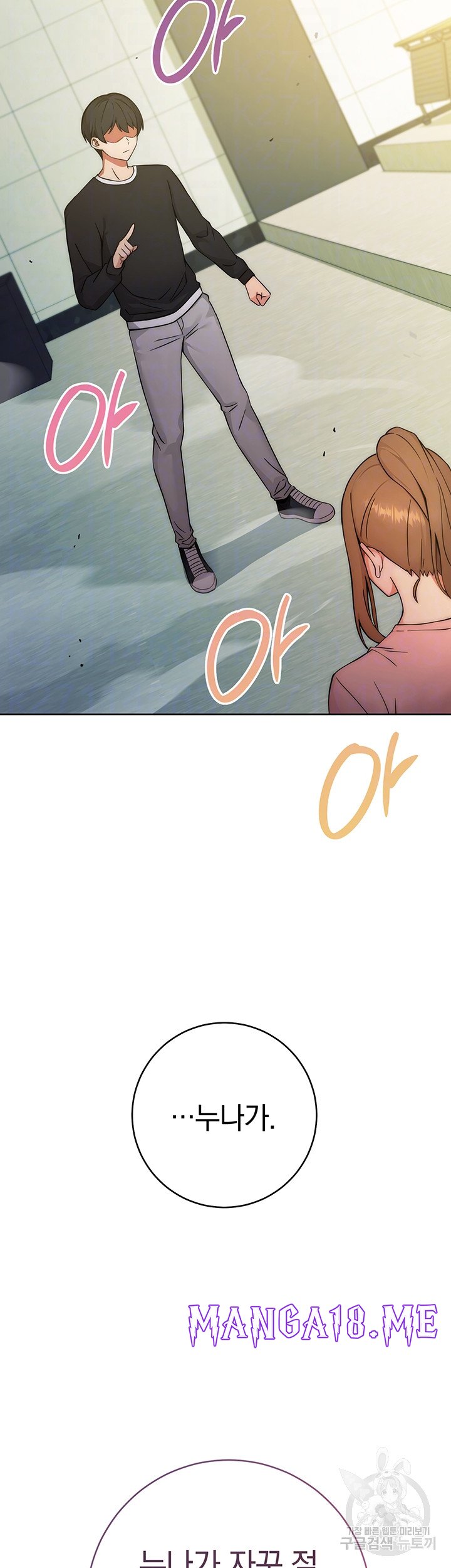 Love Choice Raw - Chapter 8 Page 14