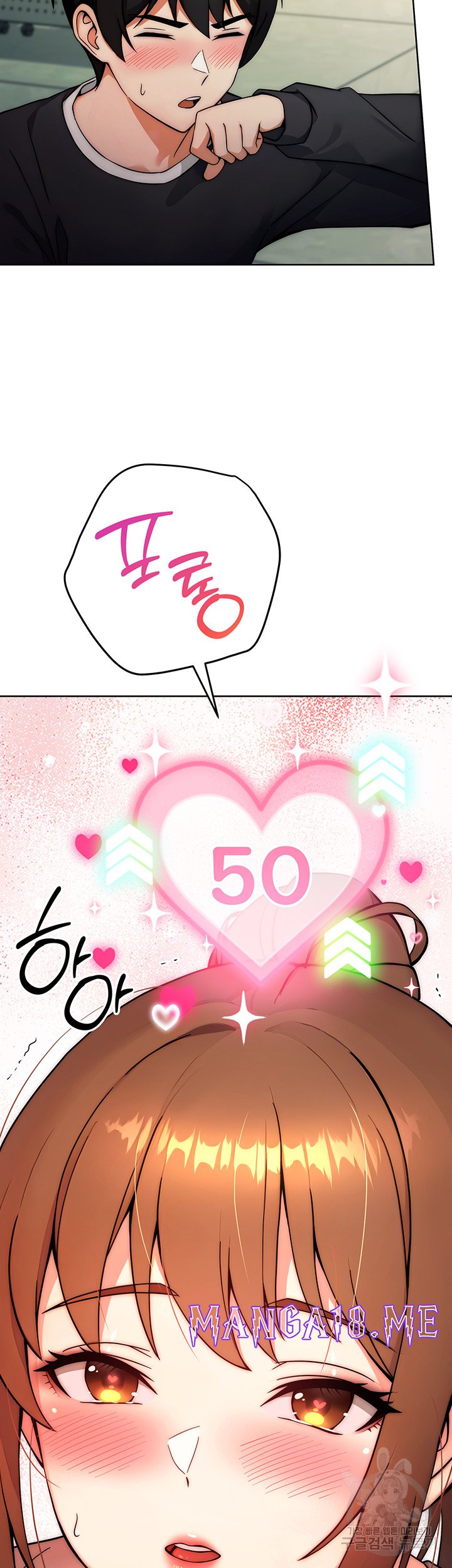 Love Choice Raw - Chapter 8 Page 23