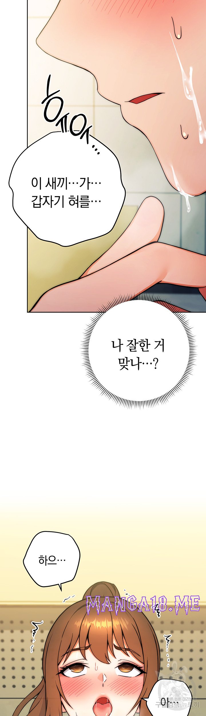 Love Choice Raw - Chapter 8 Page 56