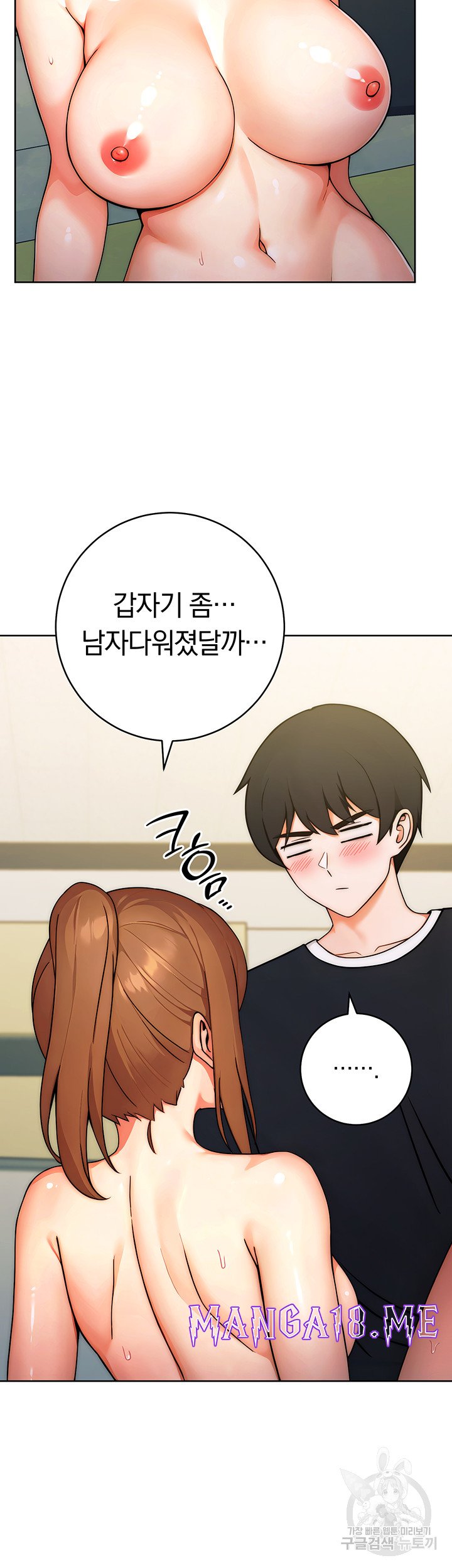 Love Choice Raw - Chapter 9 Page 24