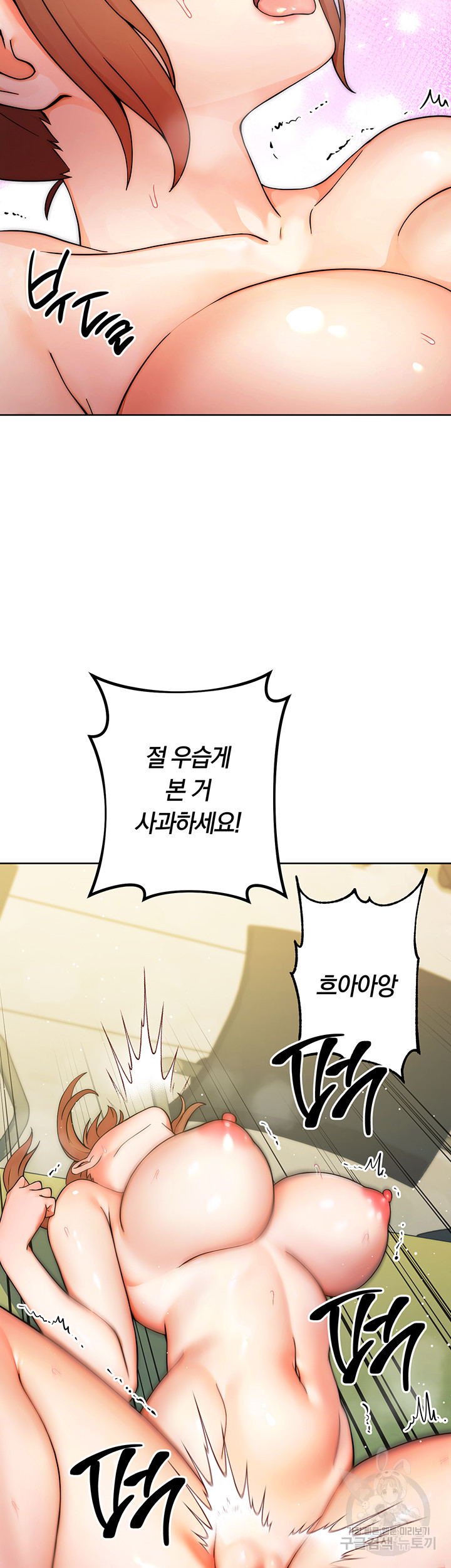 Love Choice Raw - Chapter 9 Page 32