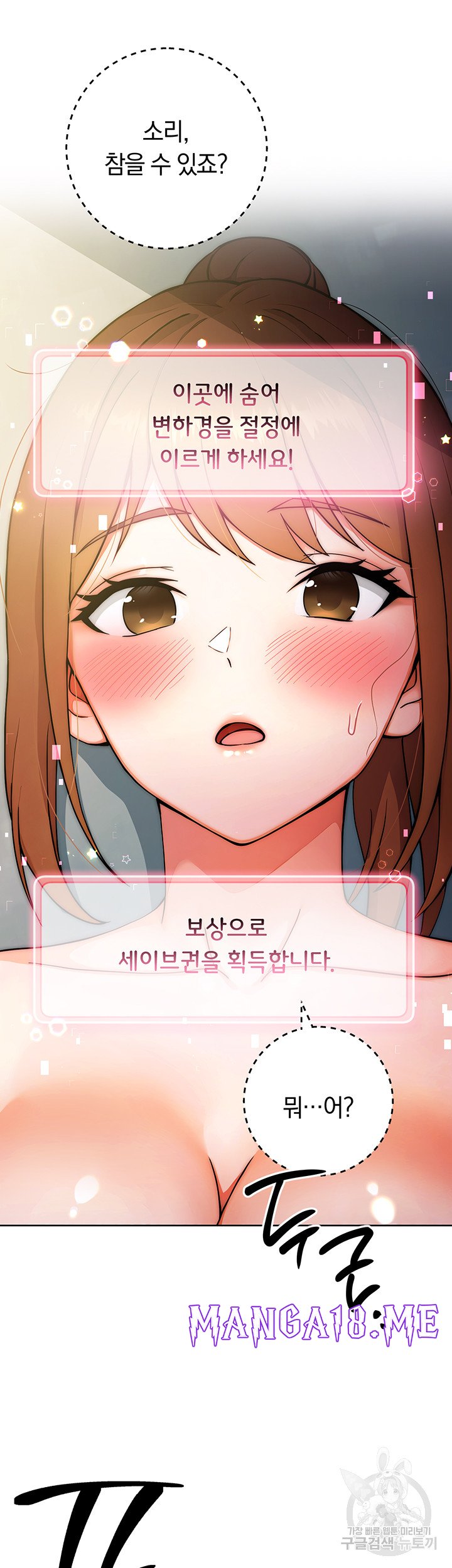 Love Choice Raw - Chapter 9 Page 63