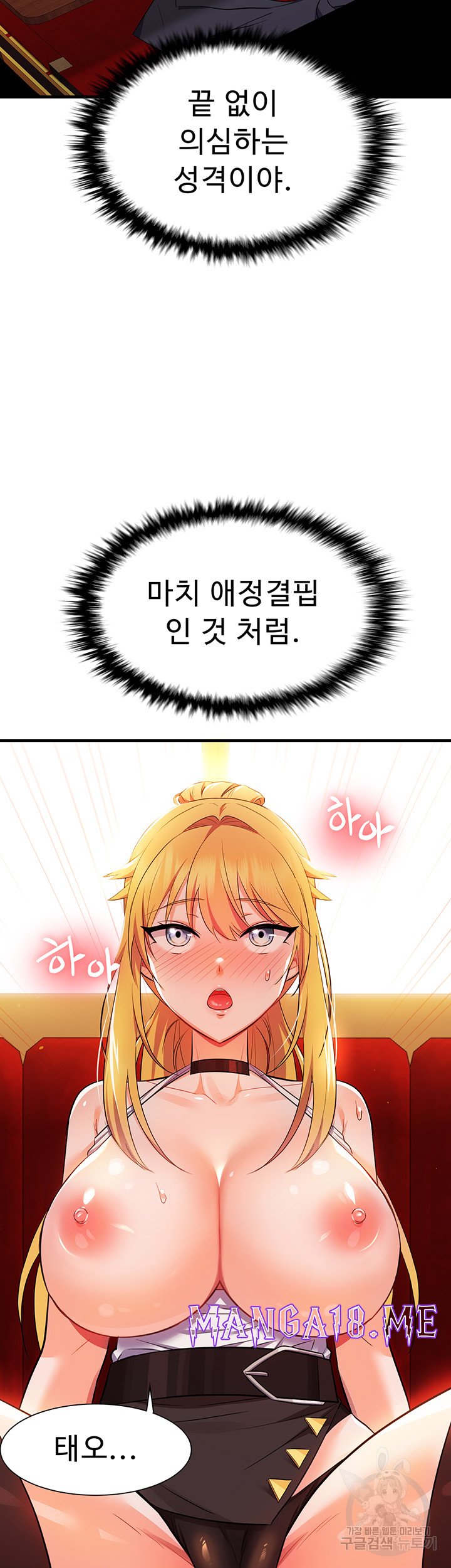 Training an Evil Young Lady Raw - Chapter 6 Page 28