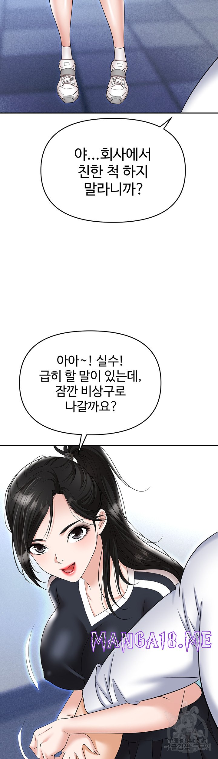 Trap (Pornhwa) Raw - Chapter 60 Page 39